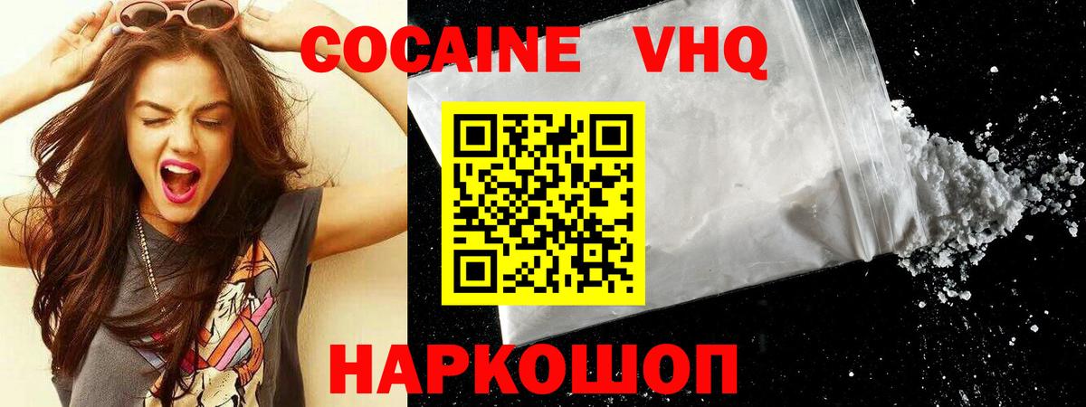 Конаково  COCAIN Перу  Вход с VPN 
