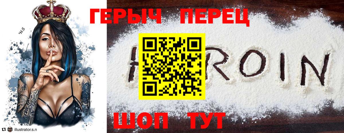 Конаково  Героин  Вход с VPN  Героин хмурый 