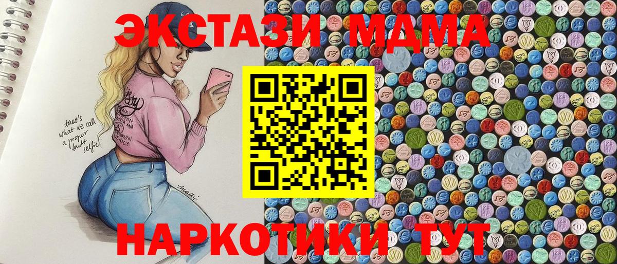 MDMA Molly  Вход с VPN  МДМА  Конаково 