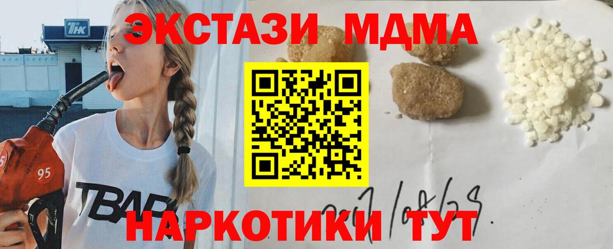 МДМА crystal Конаково