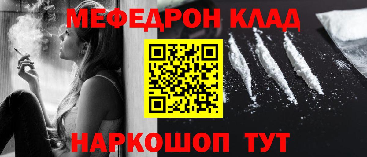 Мефедрон 4 MMC  Мефедрон  Конаково  МЯУ-МЯУ кристаллы  Вход с VPN 
