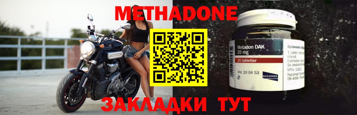 Метадон белоснежный  Метадон кристалл  Вход с VPN  Конаково 