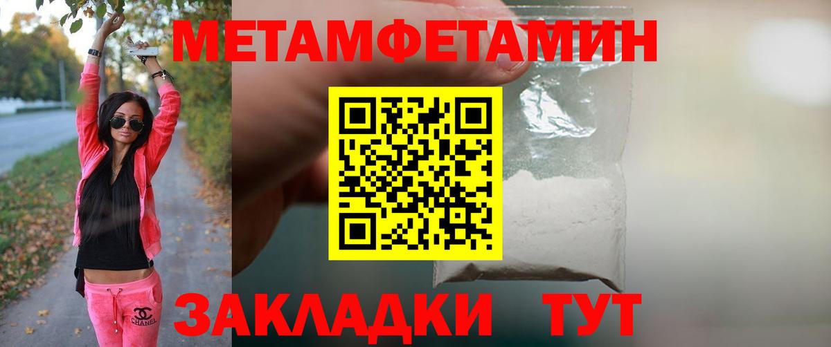 Первитин витя Конаково