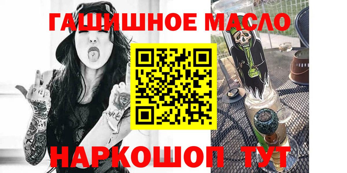 Конаково  Дистиллят ТГК THC oil  Вход с VPN  Дистиллят ТГК концентрат 